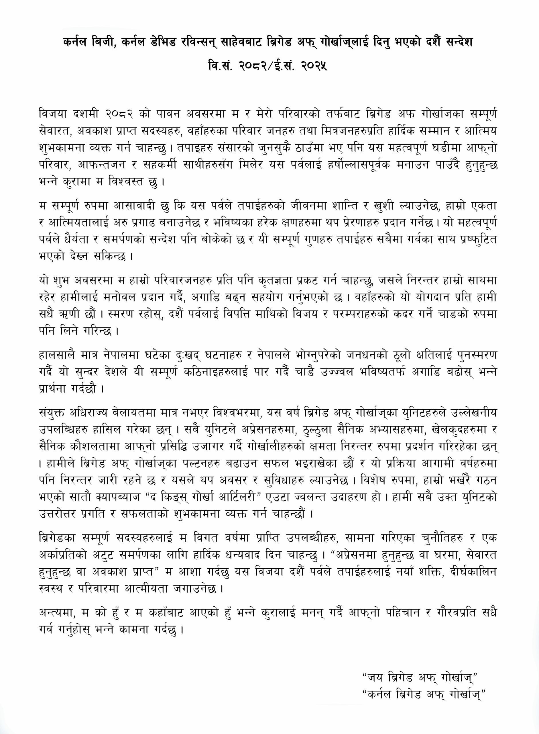 Dashain message in Nepali